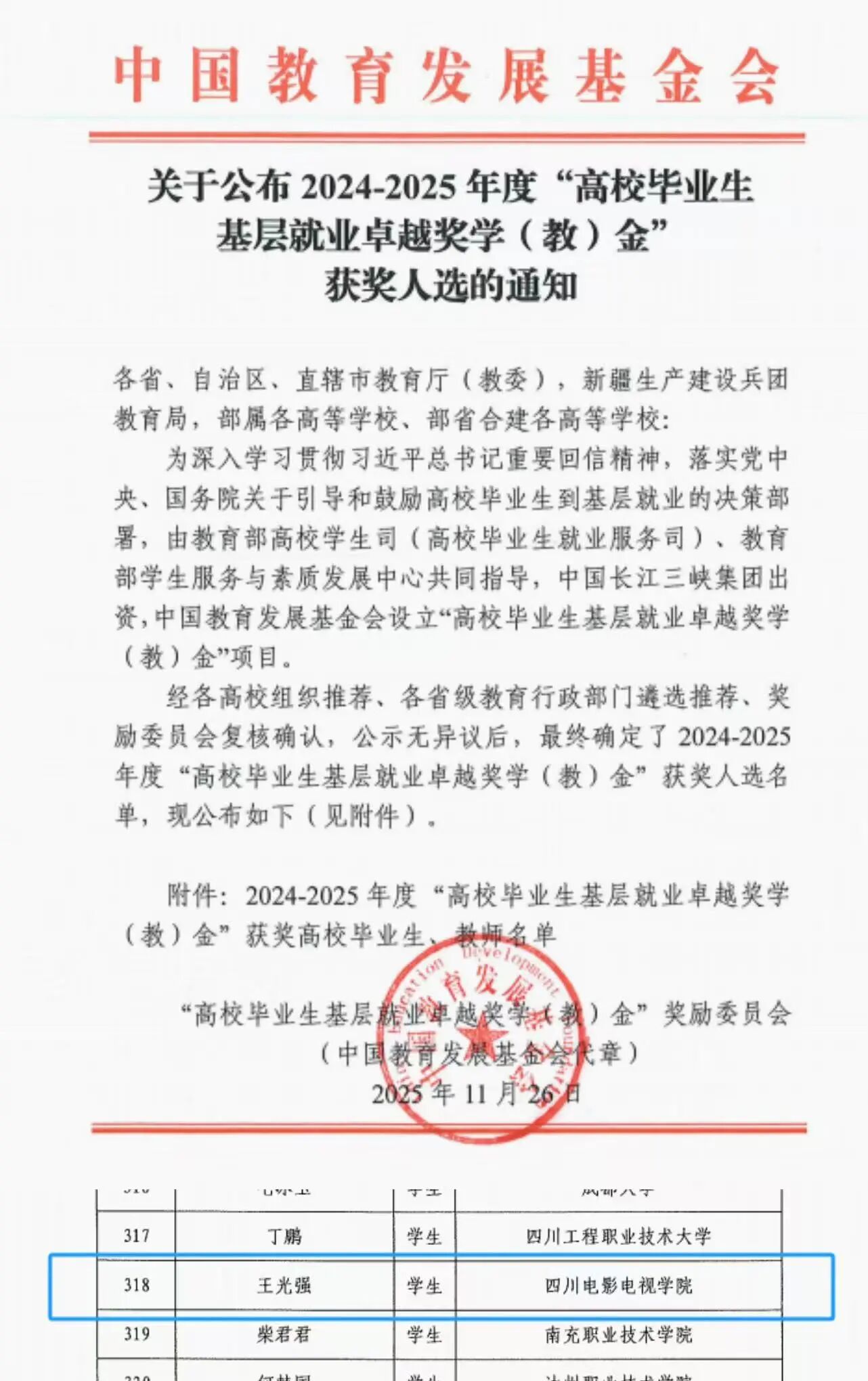 微信图片_2026-03-10_093615_998.jpg