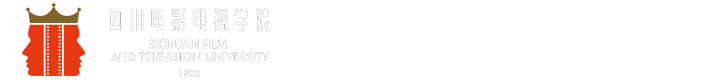 四川电影电视学院招生就业处